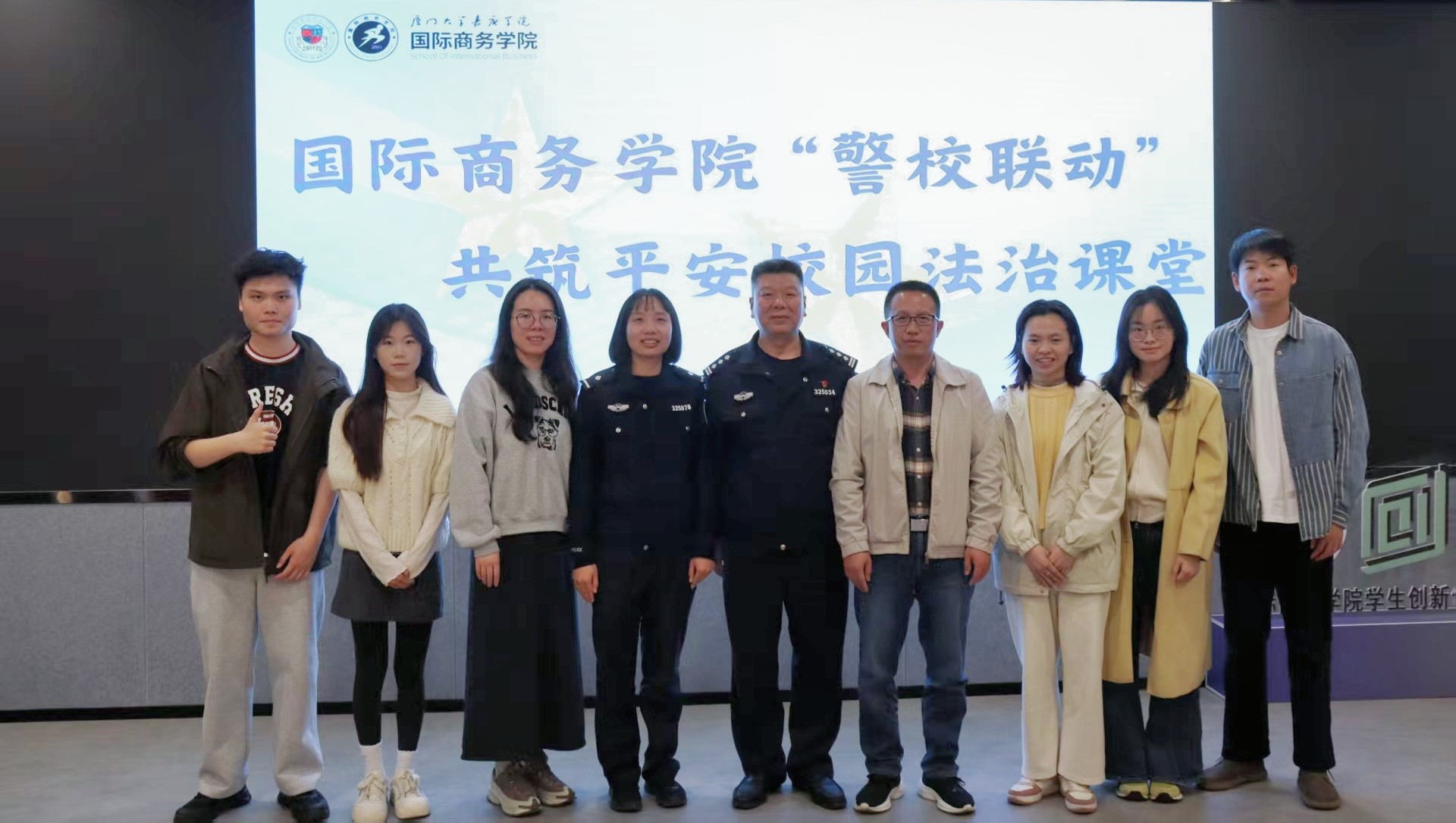 警校联动守初心共筑平安护成长——国际商务学院举办“警校联动”共筑平安校园安全教育宣讲活动